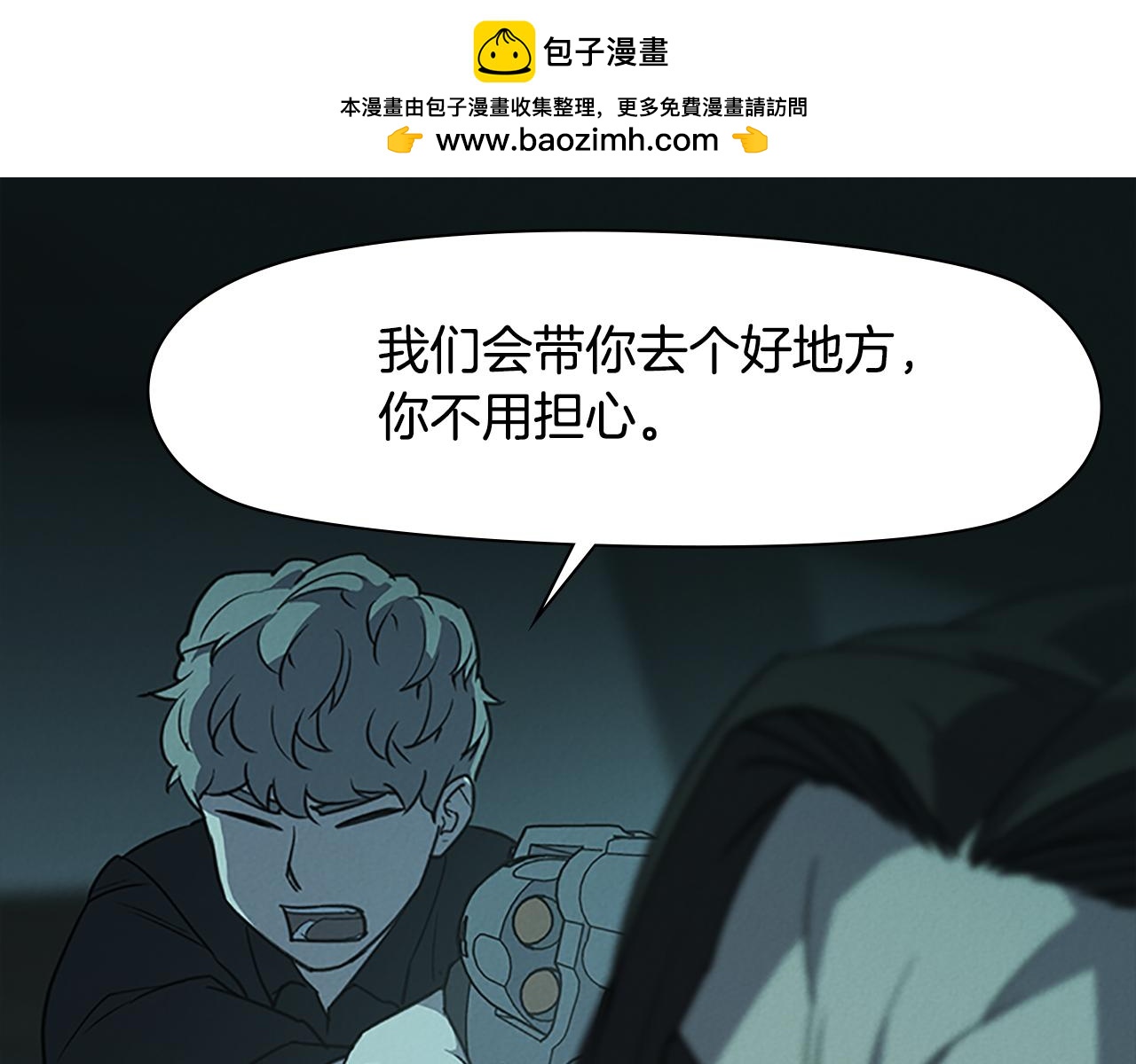 奇物遊戲 - 第90話 快成功了 - 1