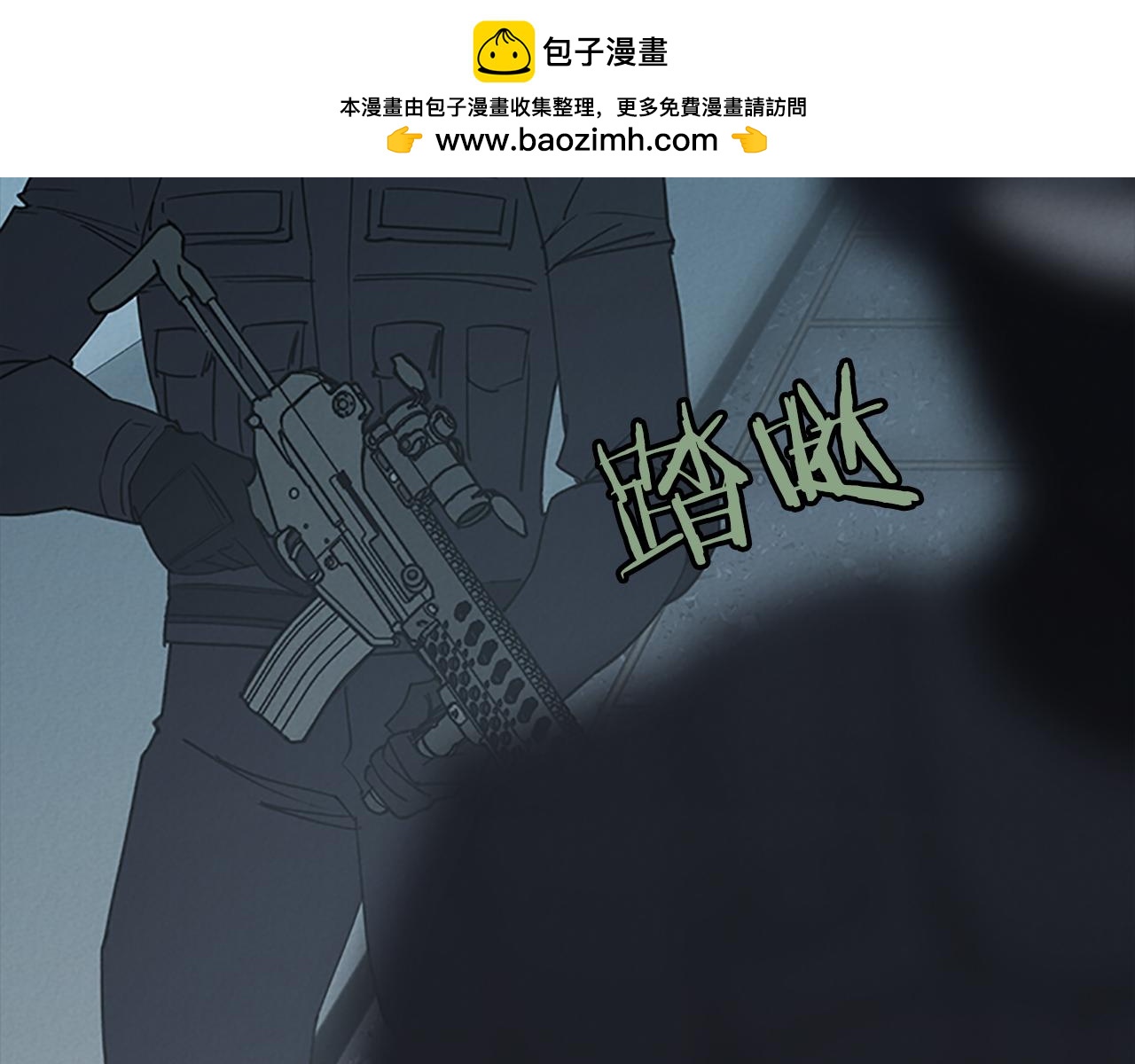 奇物遊戲 - 第94話 好好回答 - 1