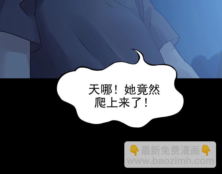 奇想少女悸事簿 - 第66話 荒野順風車（四）(2/4) - 3