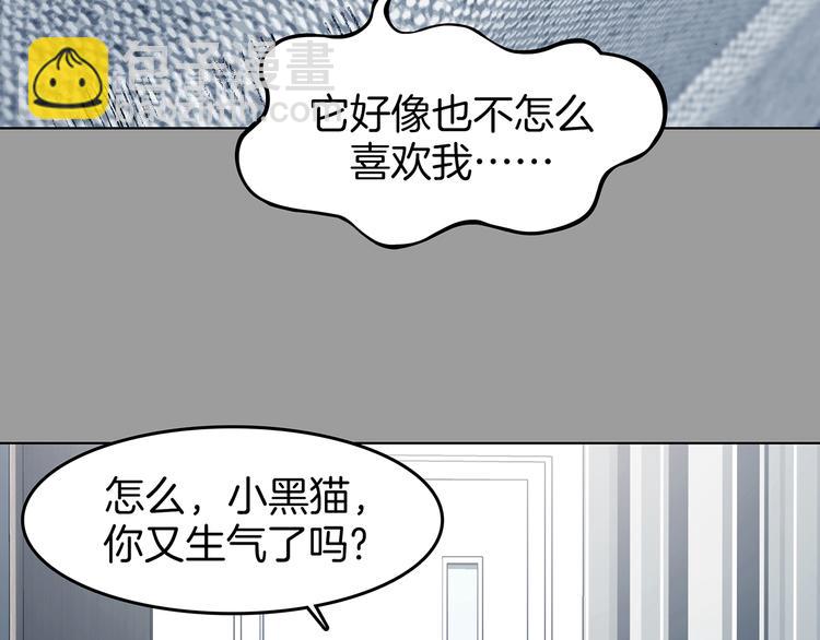 奇想少女悸事簿 - 第90話 貓男（一）(2/3) - 3
