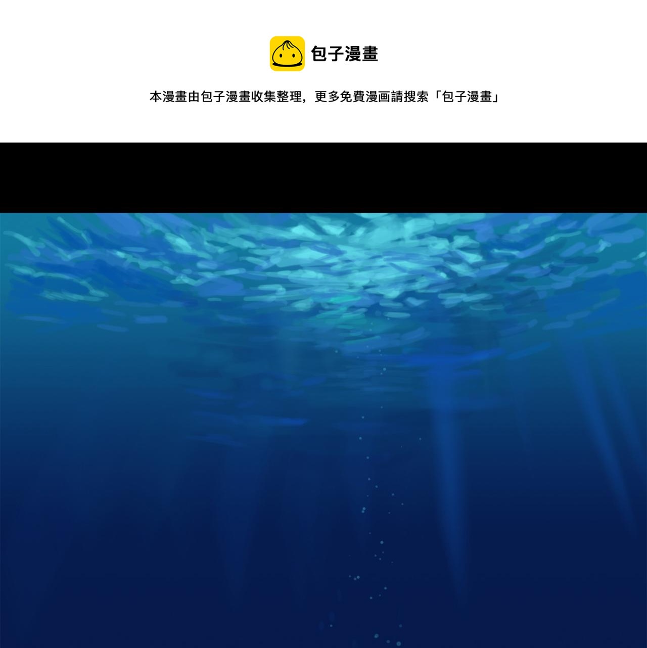 欺星客棧 - 第45話 無休(1/4) - 1