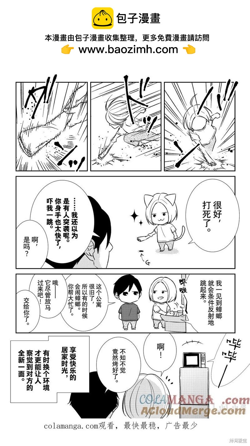 契X約—危險的拍檔— - 番外95 - 1