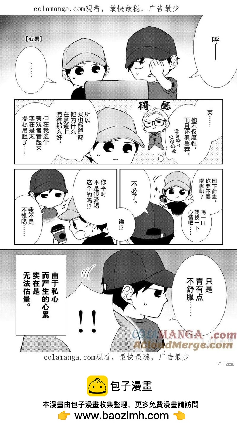 契X約—危險的拍檔— - 番外100 - 1