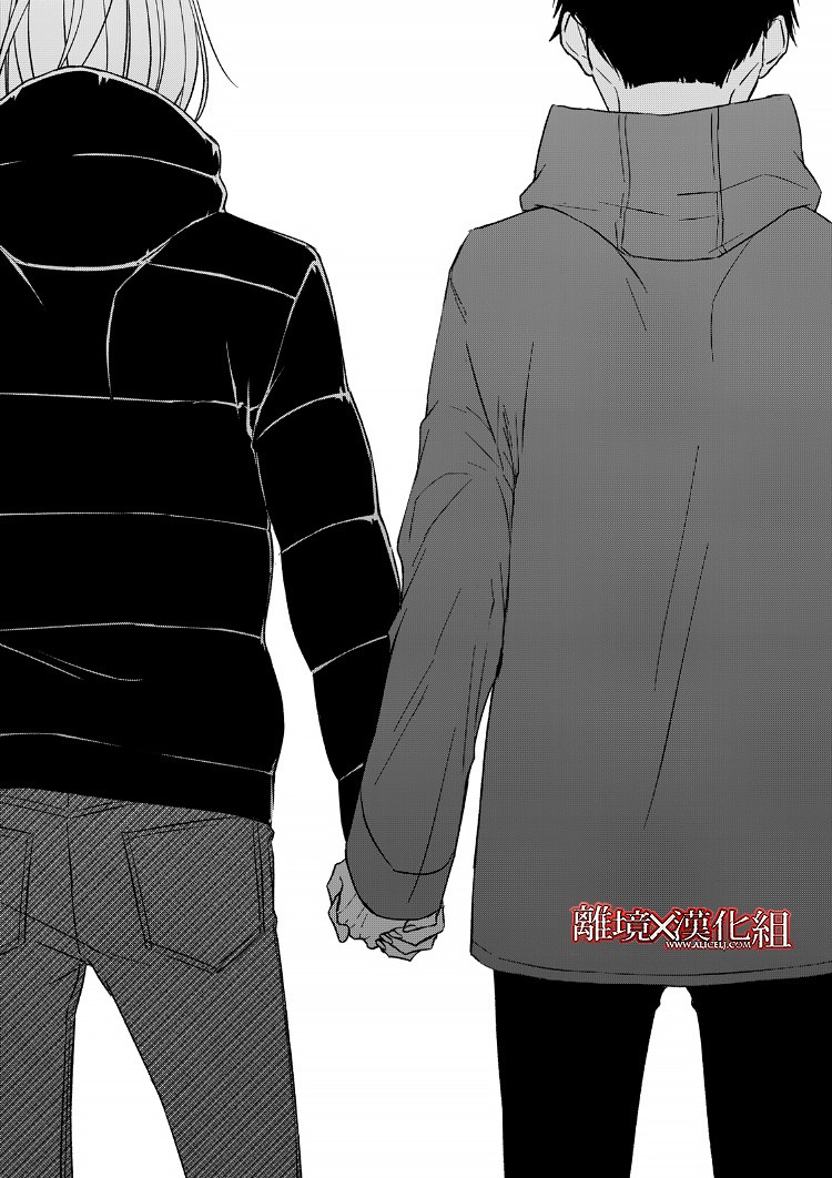 契X約—危險的拍檔— - 16話(1/2) - 1