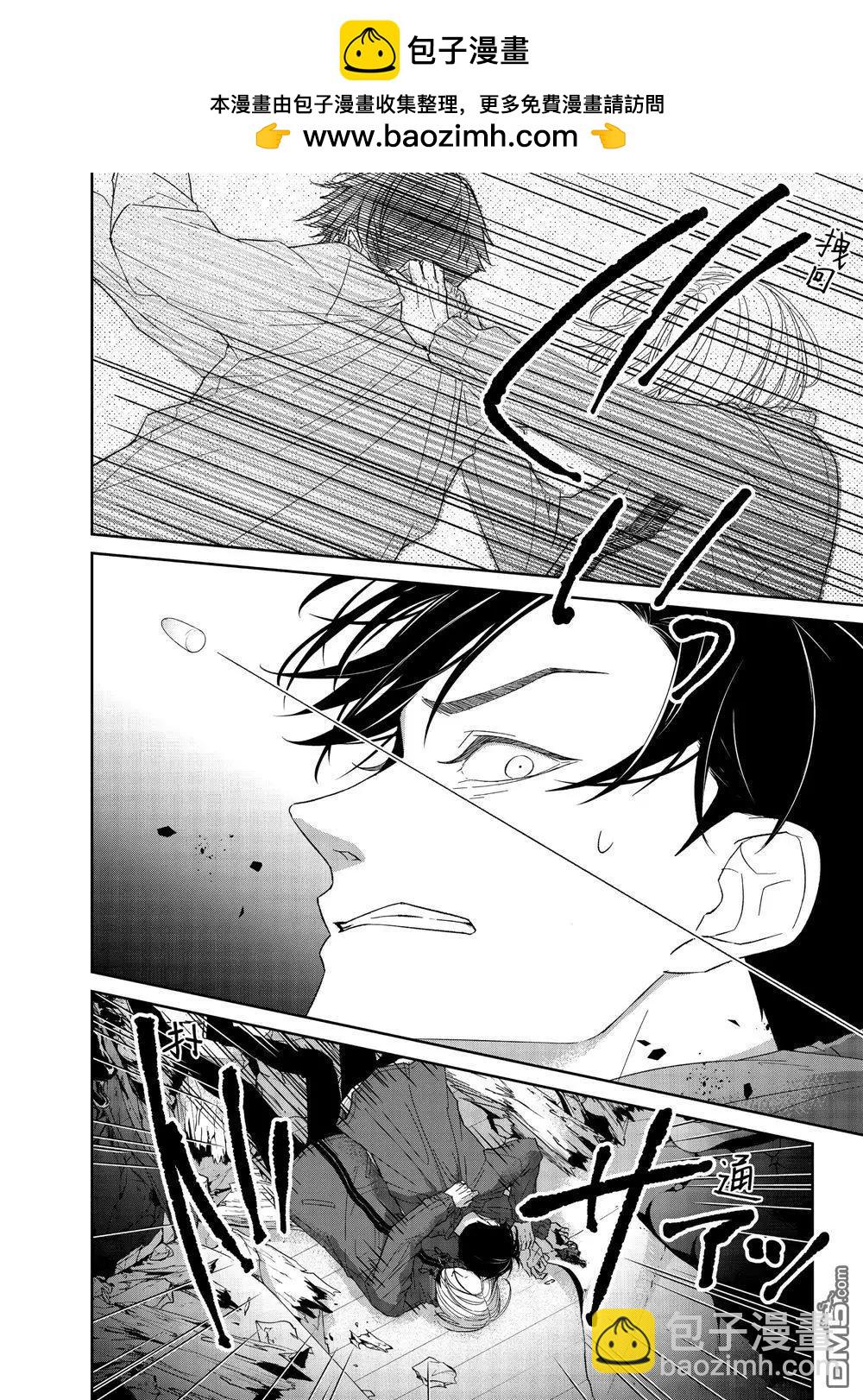 契X約—危險的拍檔— - 第84話 - 2