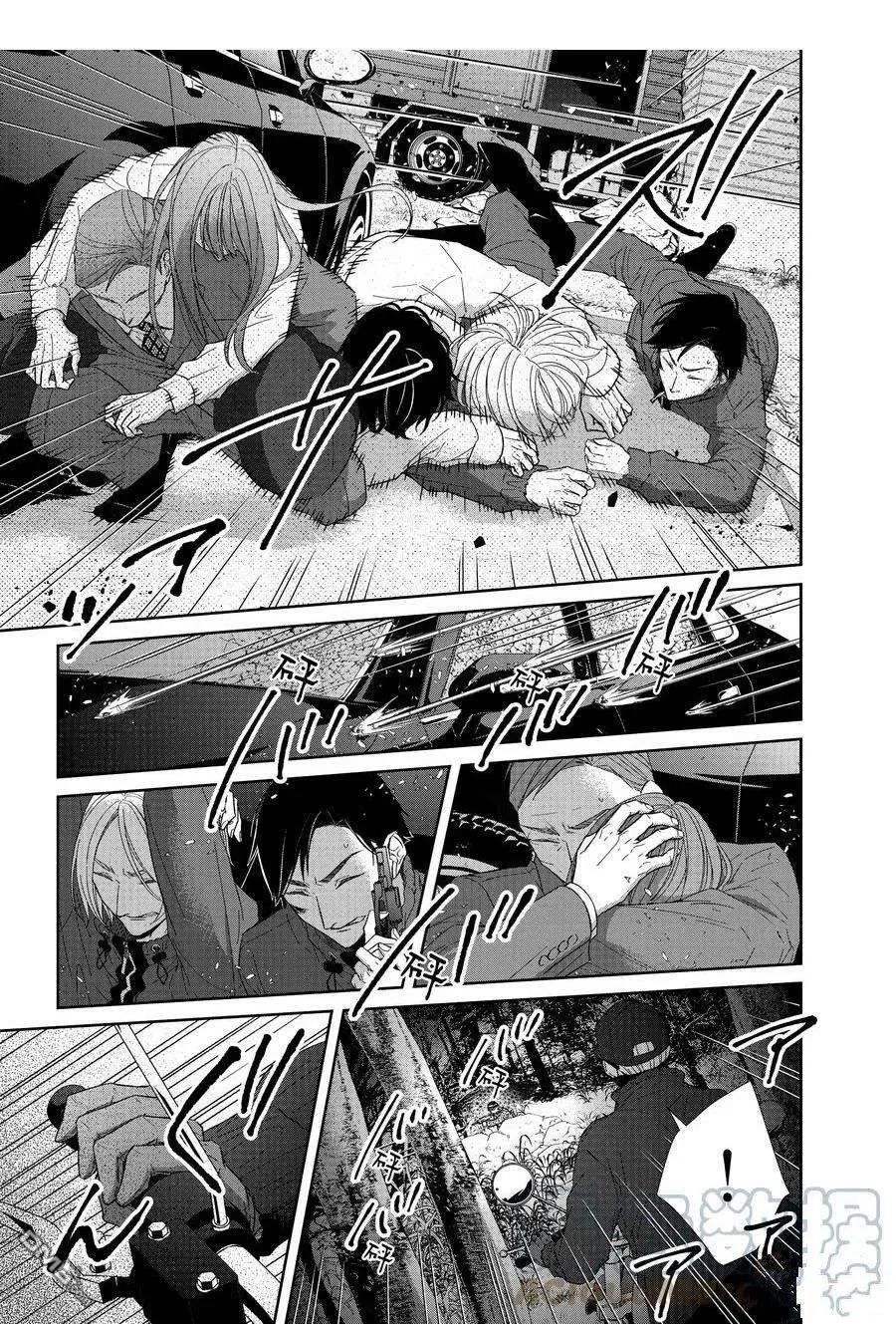 契X約—危險的拍檔— - 第86話 - 1