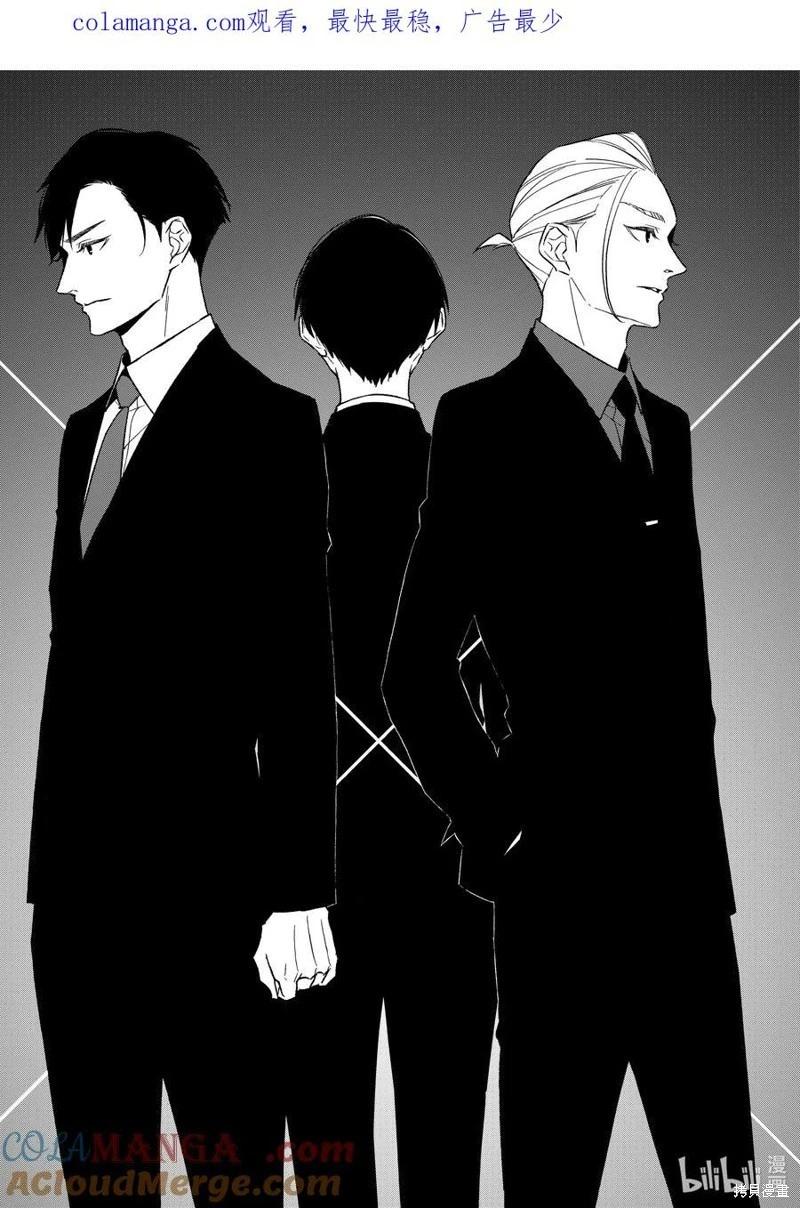契X約—危險的拍檔— - 第134話 - 1