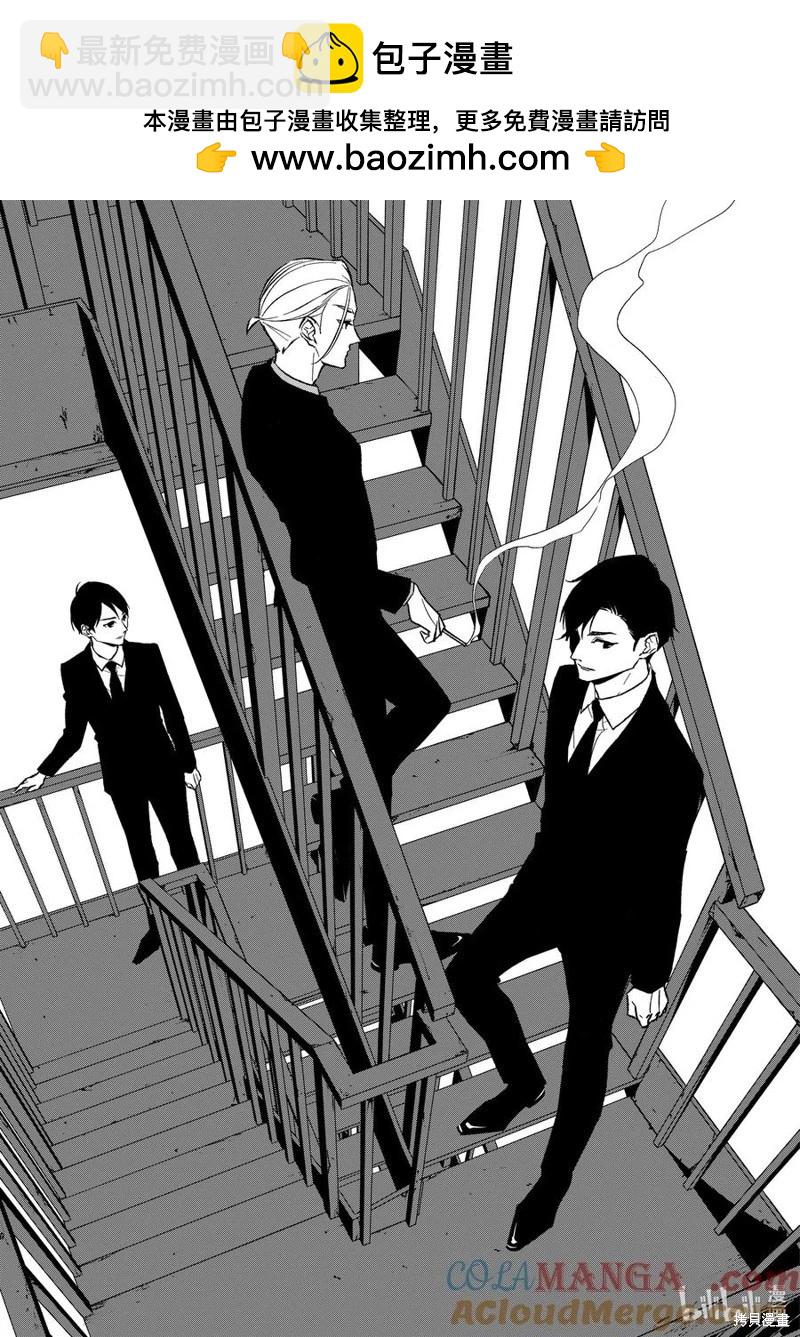 契X約—危險的拍檔— - 第137話 - 2