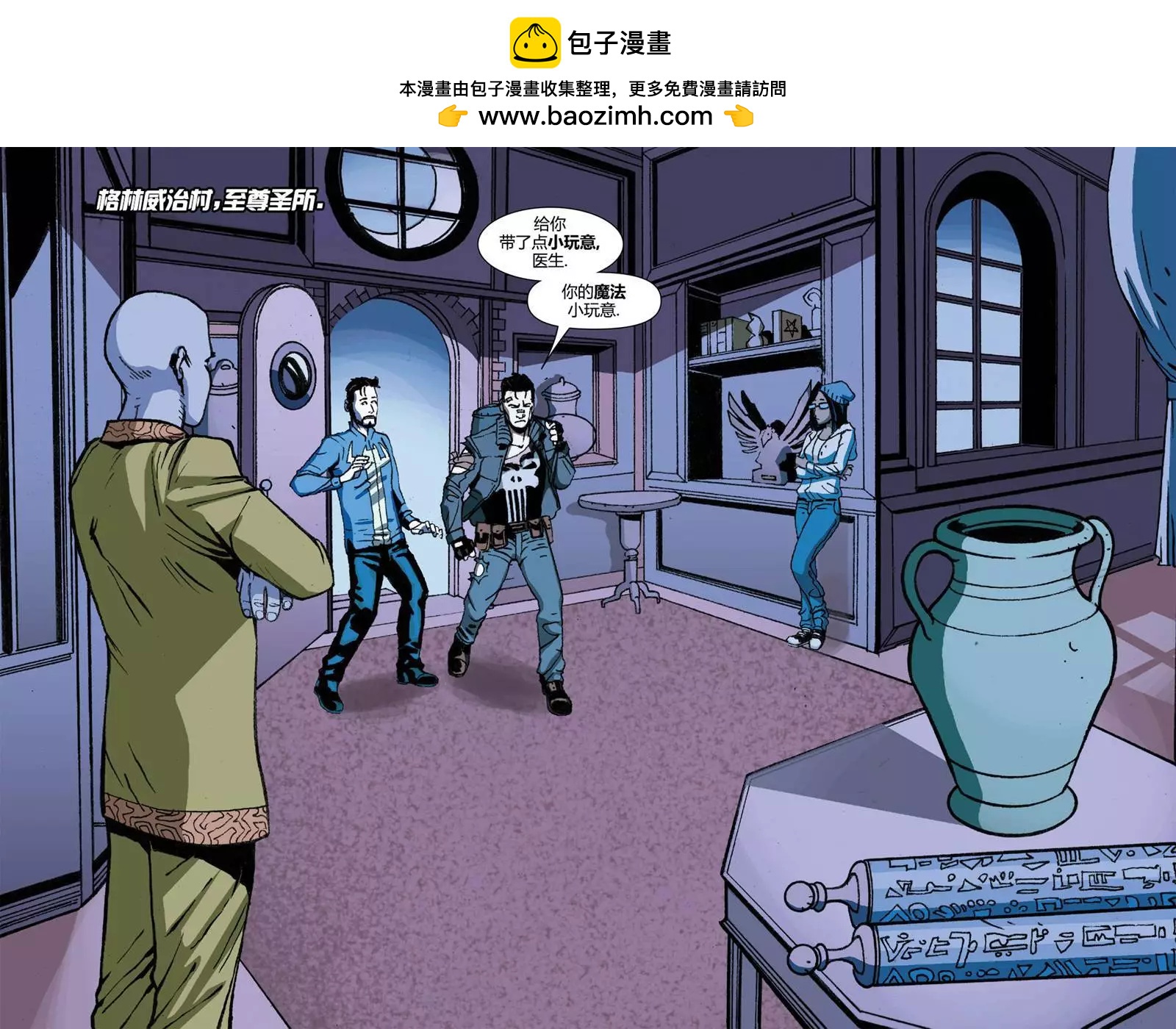 奇異博士/懲罰者：魔法子彈 - 第03卷(1/2) - 2