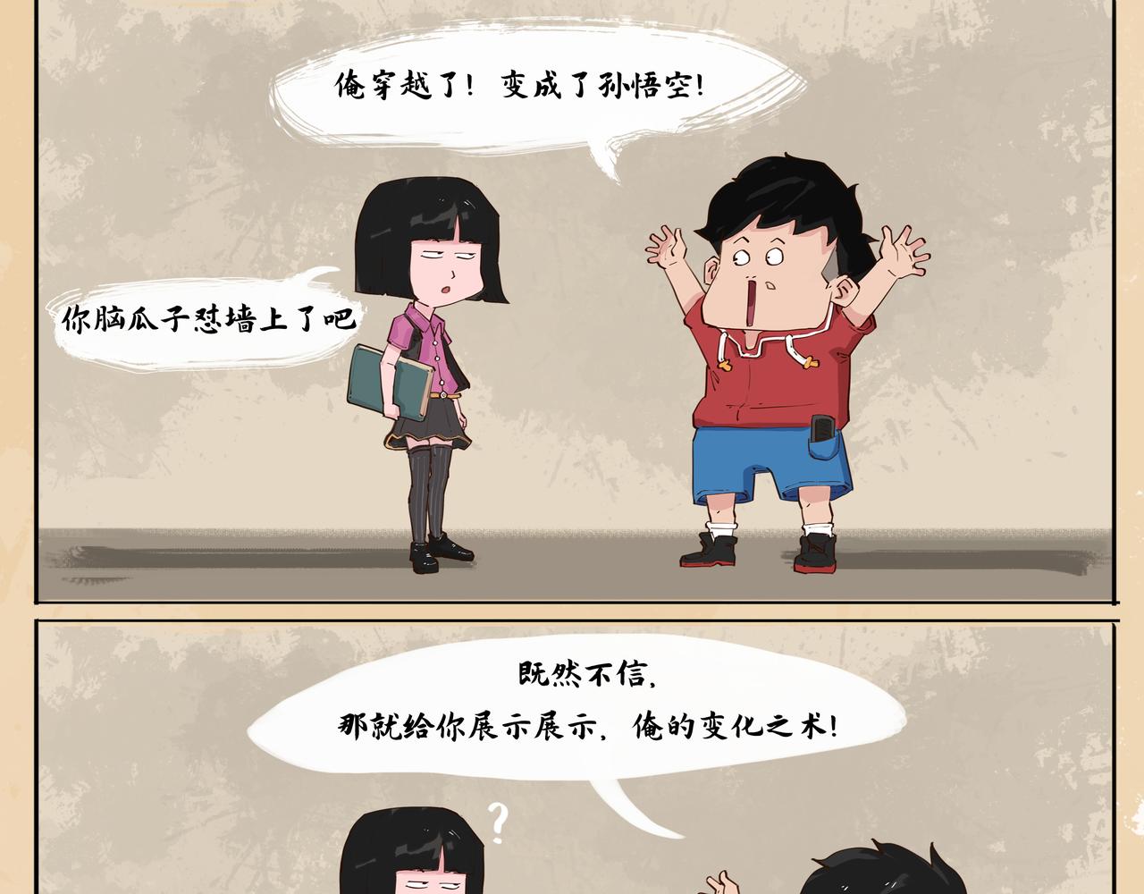 奇異小學 - 槍戰遊戲（一） - 3