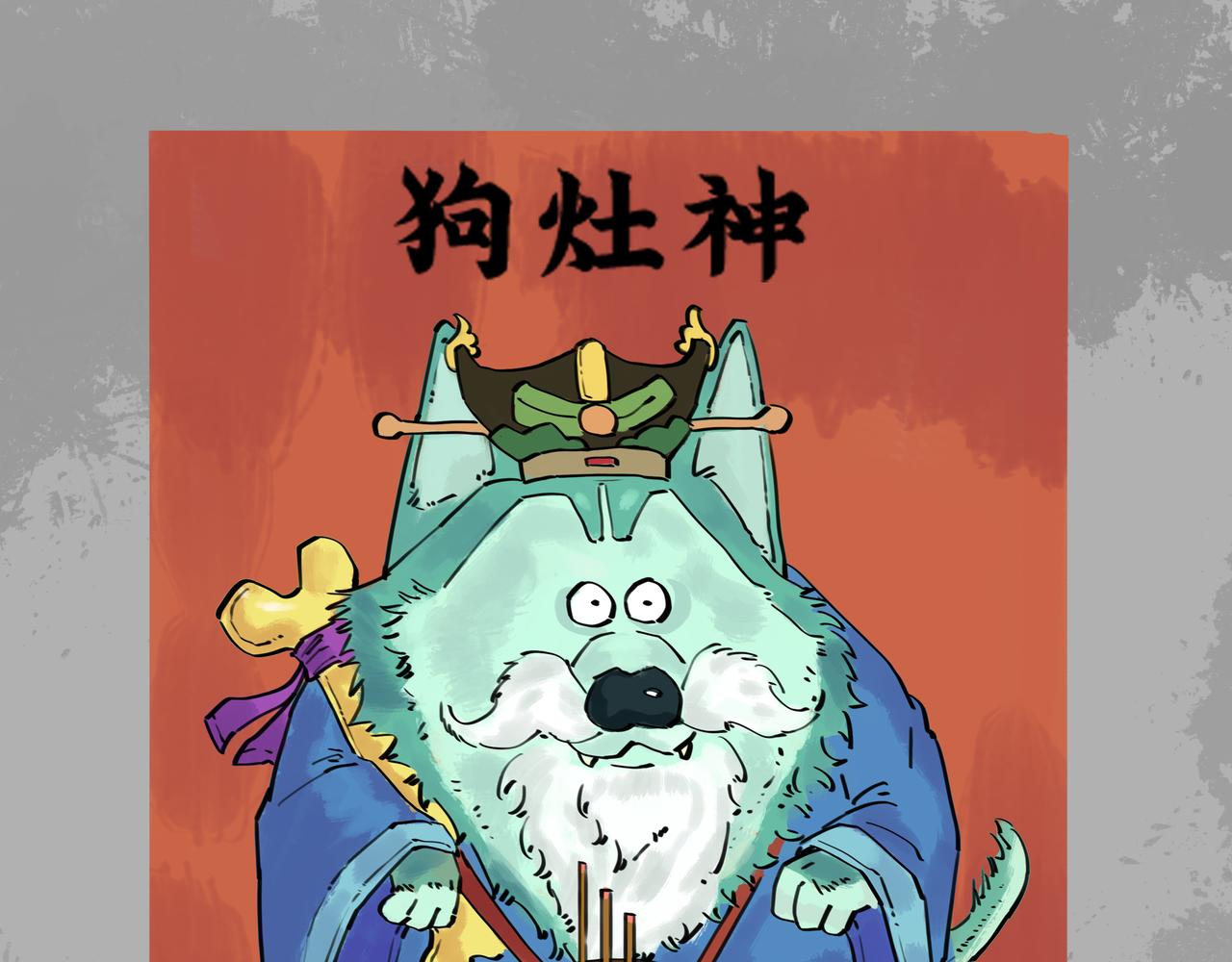 奇異小學 - 開學季（二） - 1