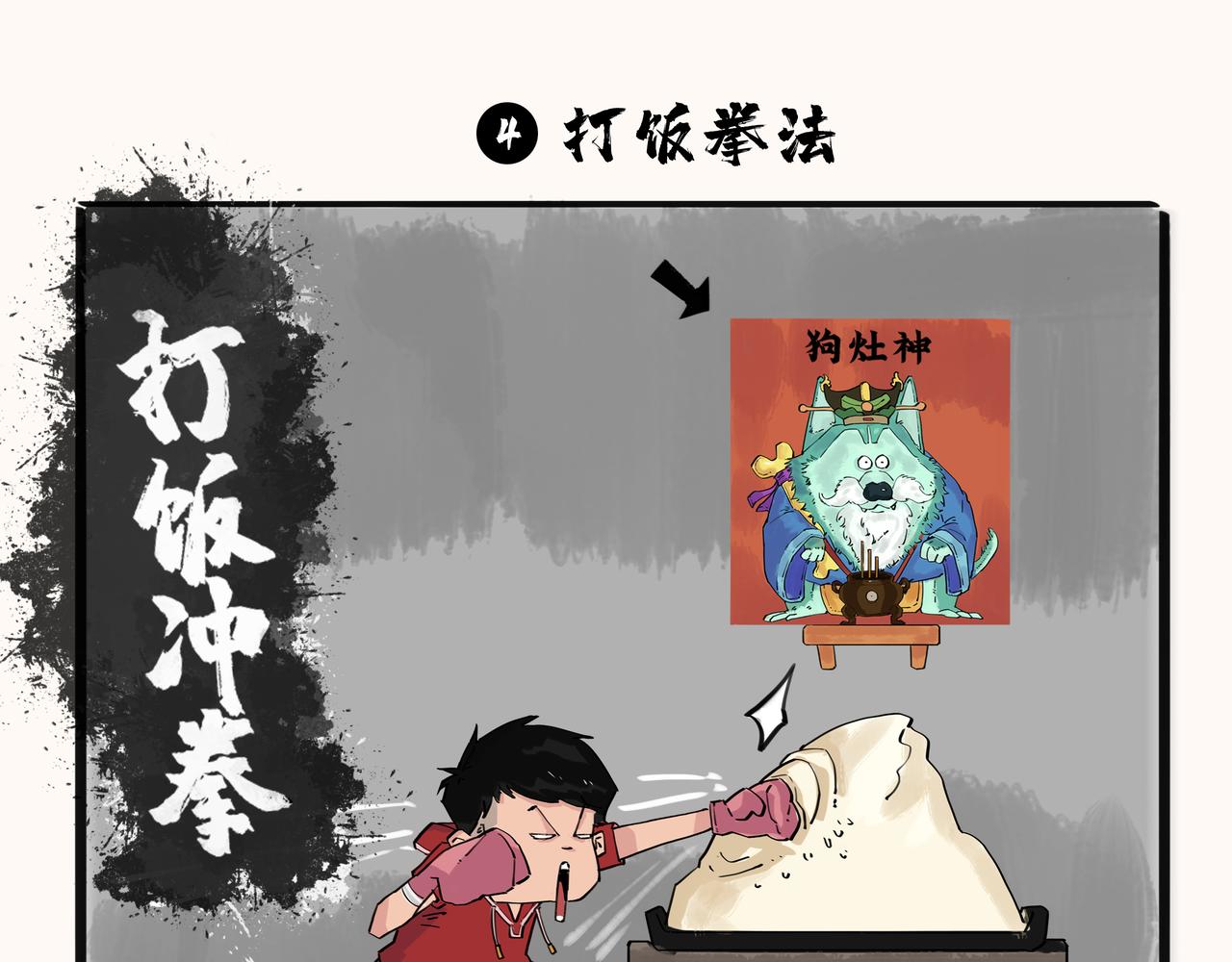 奇異小學 - 開學季（二） - 3