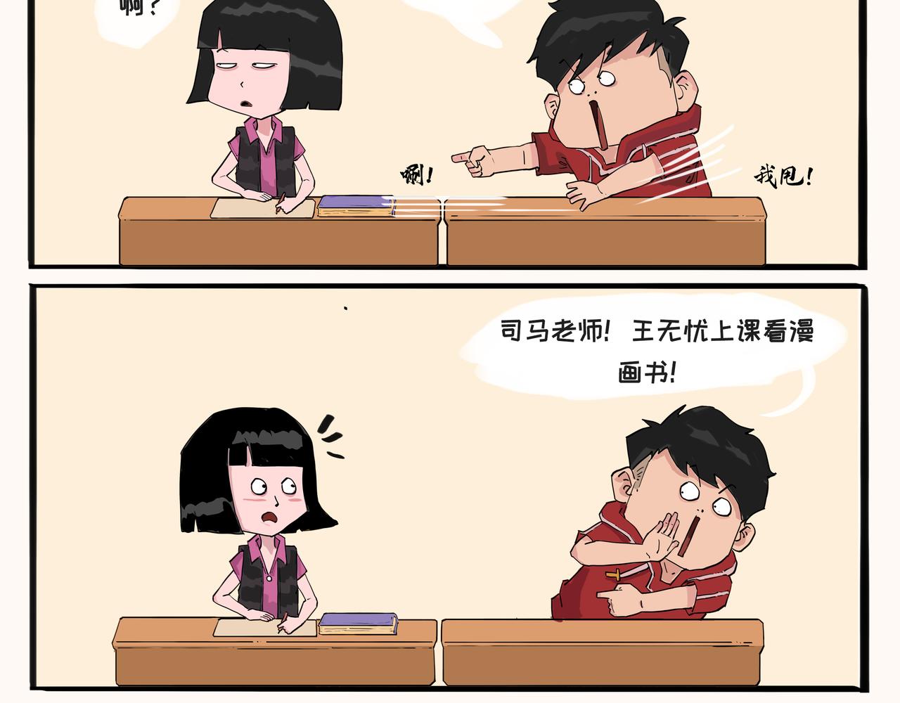 奇異小學 - 開學季（特別篇） - 3