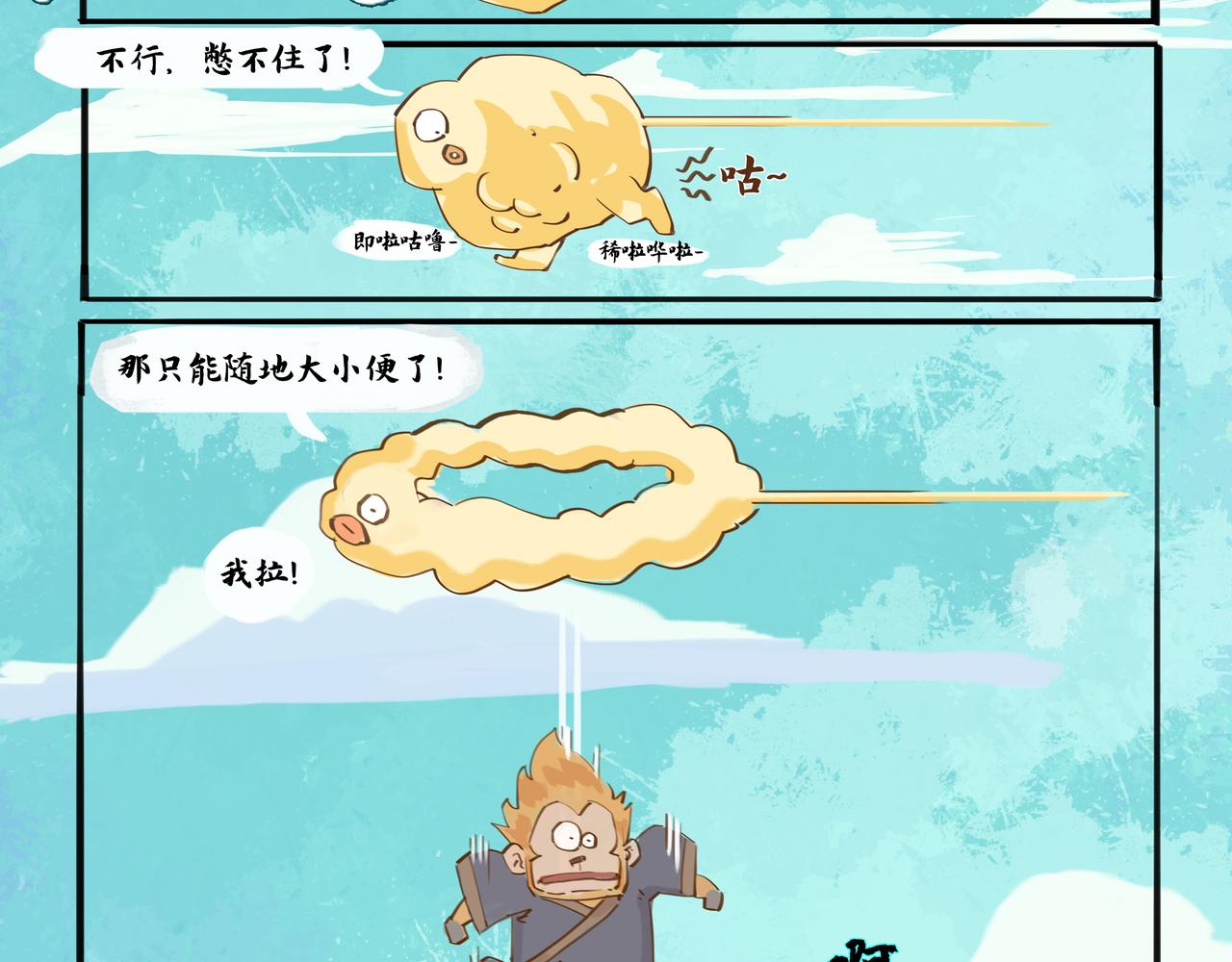 奇異小學 - 魚龍西遊傳（特別篇） - 3