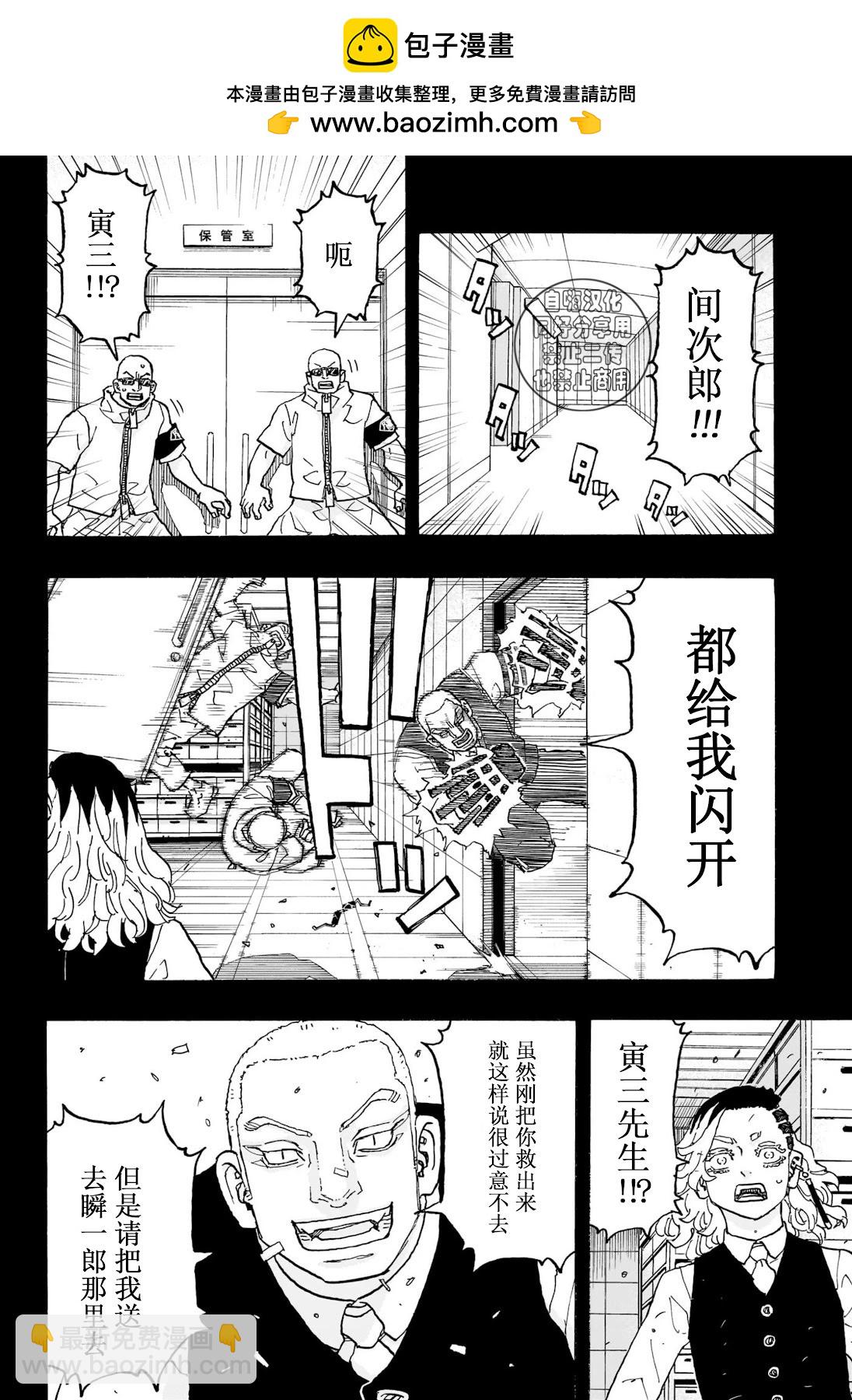 祈願的阿斯特羅 - 第18話 - 2