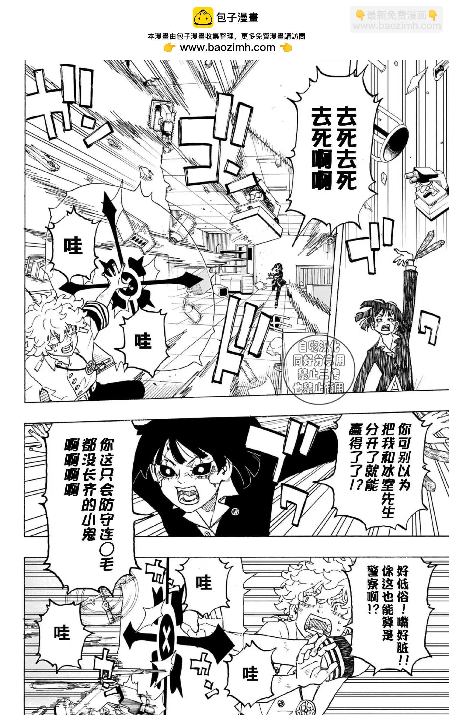 祈願的阿斯特羅 - 第28話 - 2