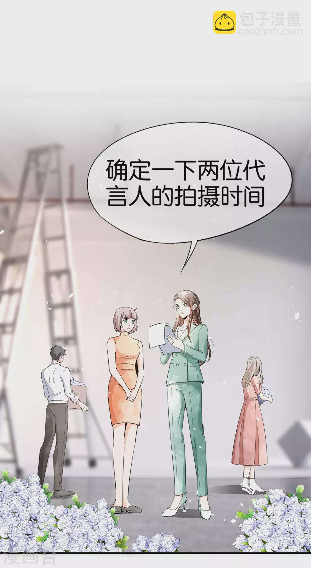 契約冷妻不好惹 - 第131話 詩夏被陷害，景揚住院 - 2