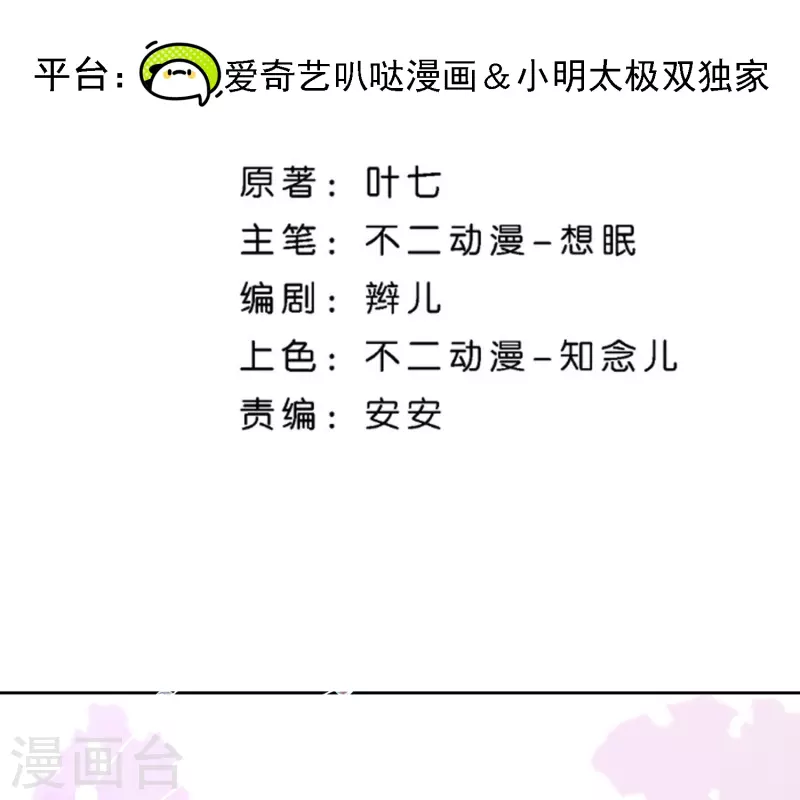 契約冷妻不好惹 - 第213話 女朋友沒了兄弟也沒了 - 2