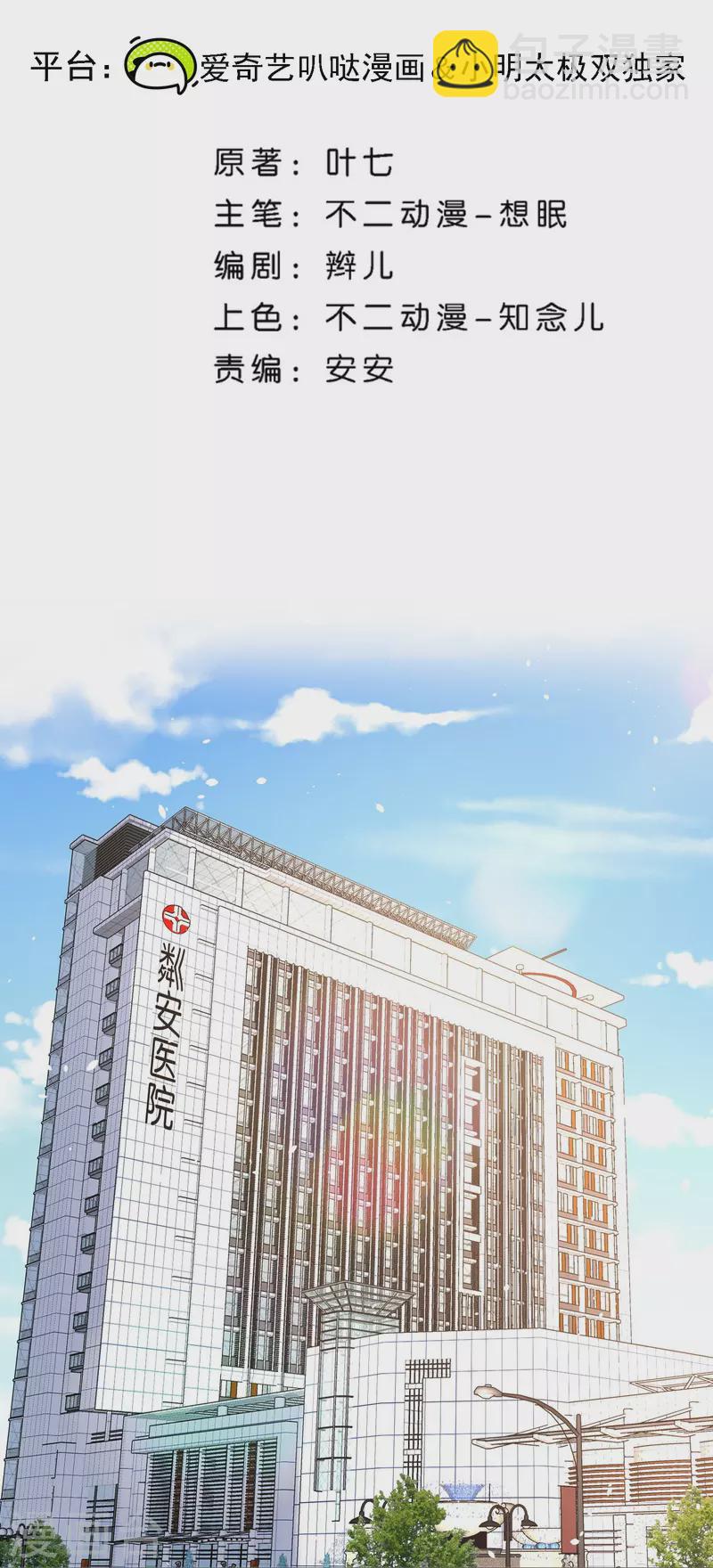 契約冷妻不好惹 - 第246話 我們沐氏不留敗類 - 2