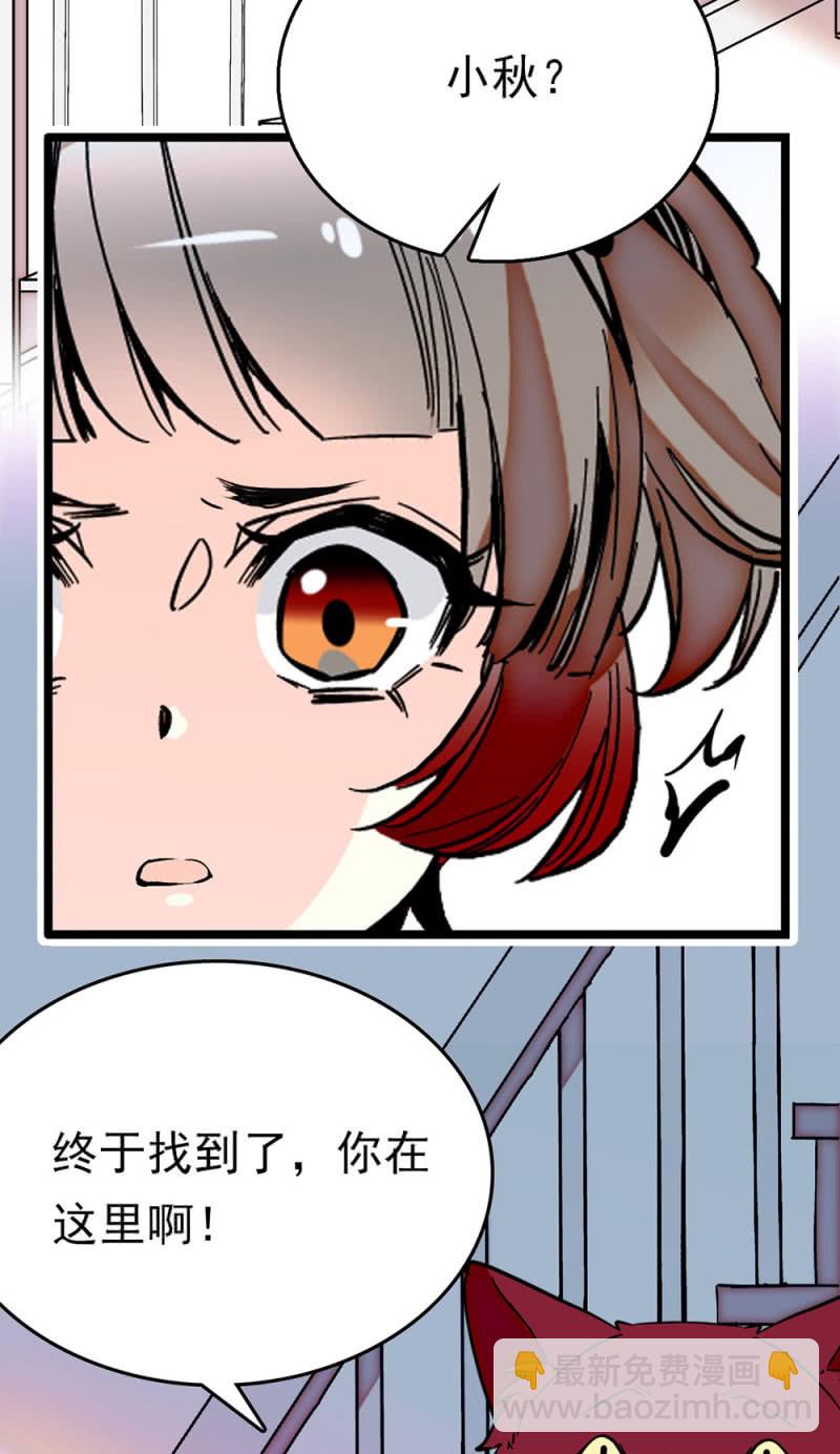 契約魔鞋 - 第201話 露餡了？ - 2