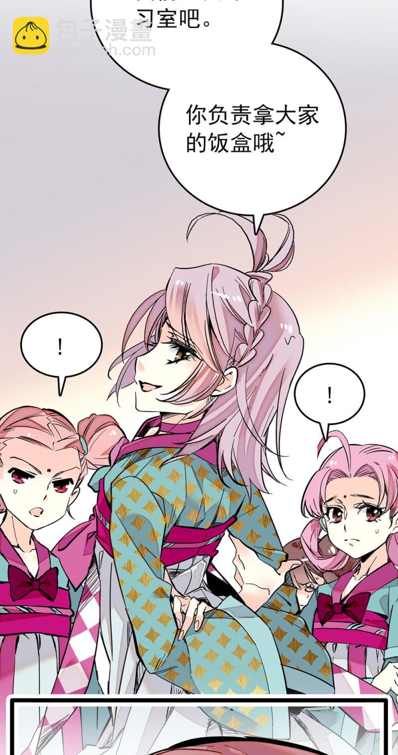 契約魔鞋 - 第209話 打入底層 - 2