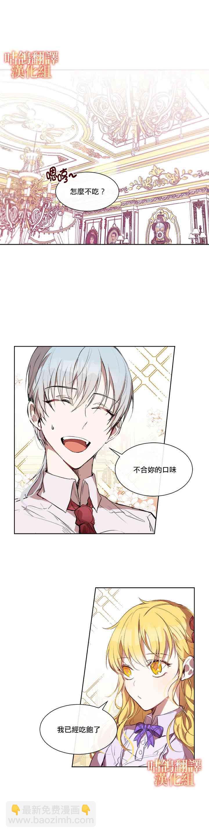契約小女兒 - 1話 - 1