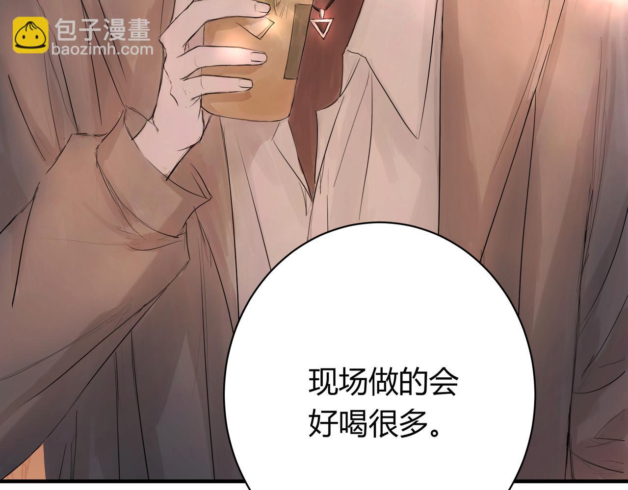 欺詐信徒 - 和我一樣(2/2) - 2