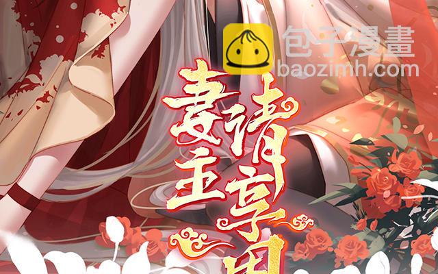 妻主請享用 - 第15話 布料太少了吧！(1/3) - 3