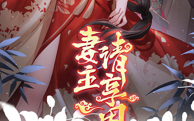 妻主請享用 - 第35話 姐姐帶我回家吧(1/3) - 3
