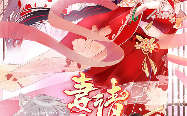 妻主請享用 - 04 乖兒子們，給媽媽磕頭(1/3) - 2