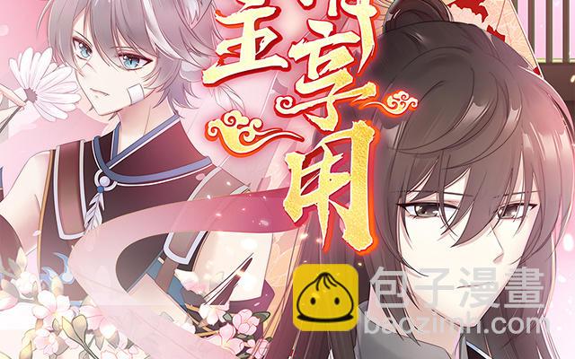 妻主請享用 - 04 乖兒子們，給媽媽磕頭(1/3) - 3