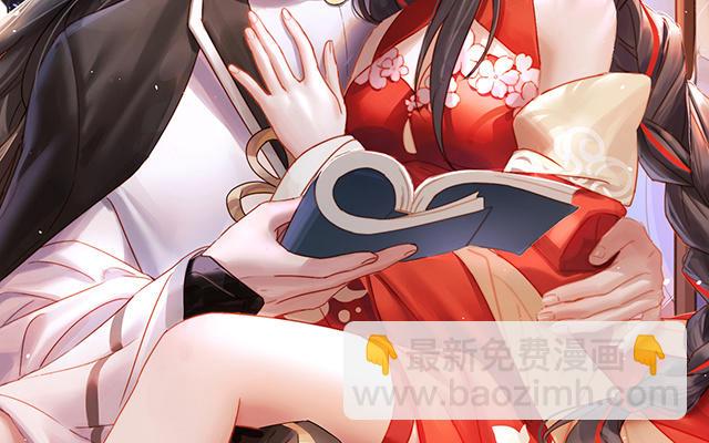 妻主請享用 - 第51話  鮫人現身(1/3) - 2