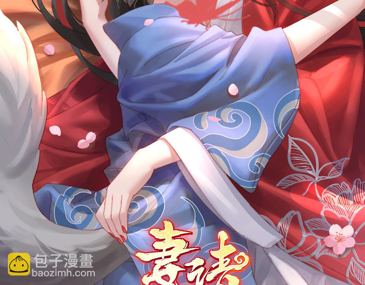 妻主，請享用 - 24 主人，摸摸我(1/3) - 2