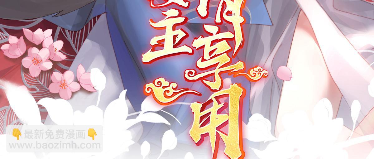 妻主，請享用 - 24 主人，摸摸我(1/3) - 3