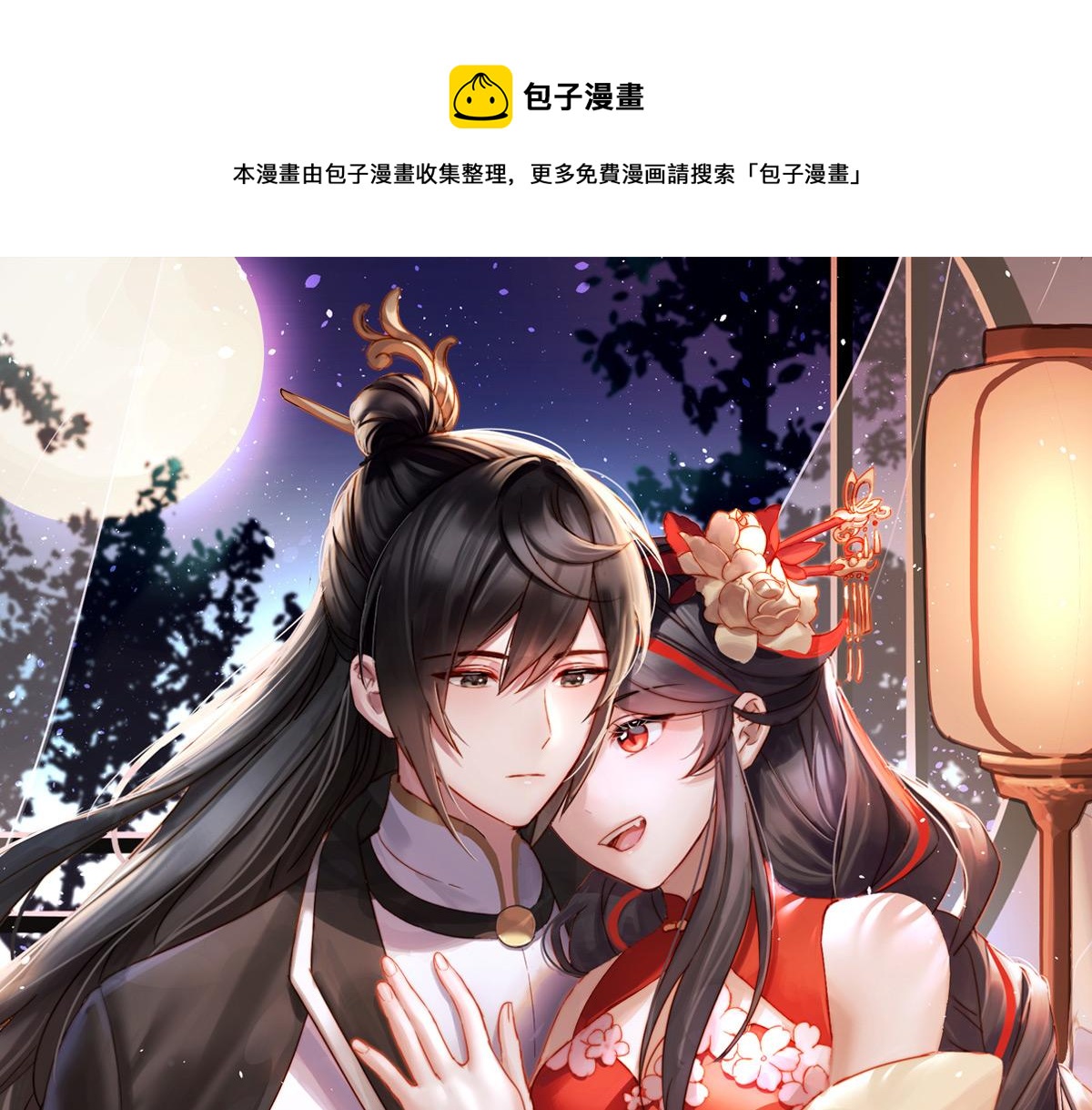 妻主，請享用 - 30 懲罰小豬仔(1/3) - 1