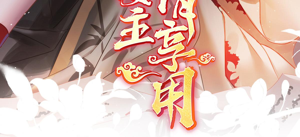 妻主，請享用 - 30 懲罰小豬仔(1/3) - 3