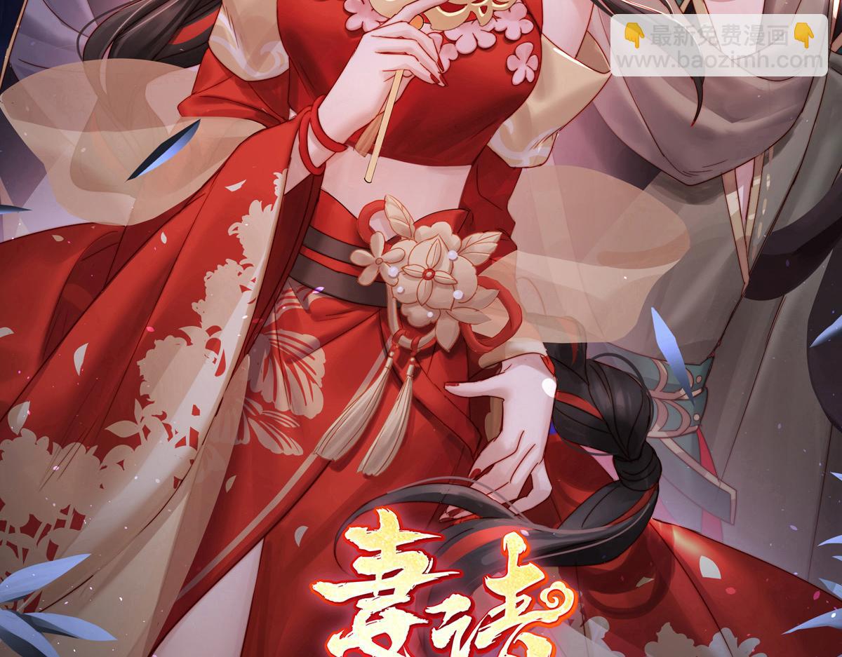 妻主，請享用 - 42 不可以兇姐姐(1/3) - 2