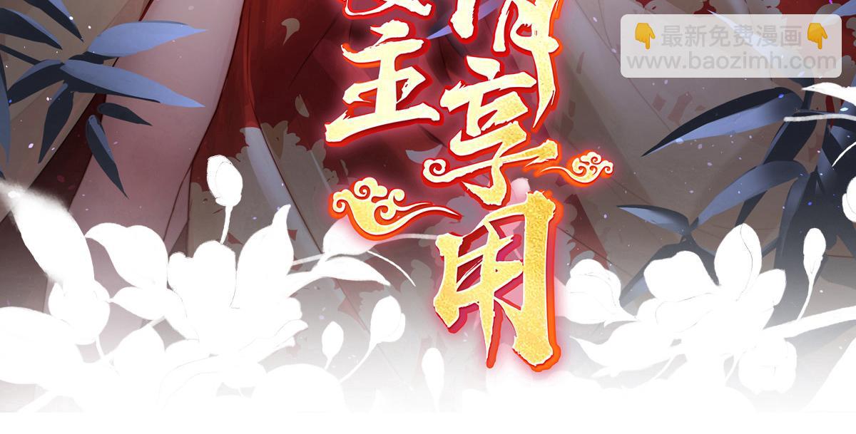 妻主，請享用 - 42 不可以兇姐姐(1/3) - 3