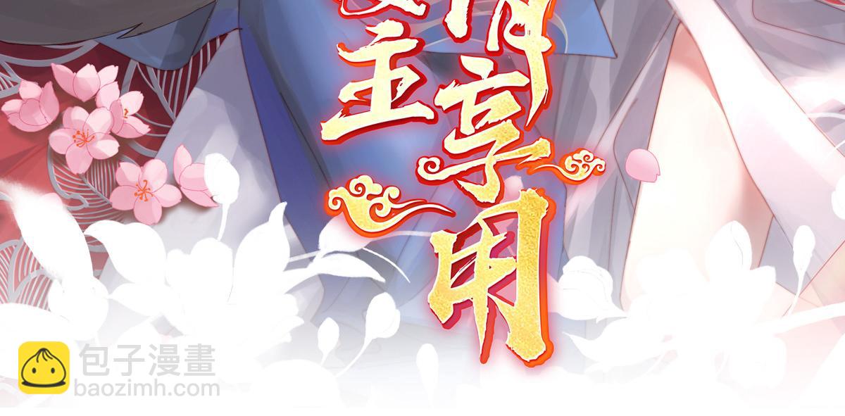 妻主，請享用 - 46 幫你變成人(1/3) - 3