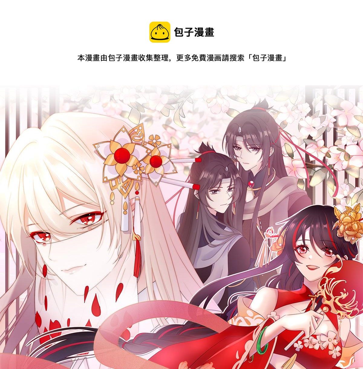 妻主，請享用 - 04 乖兒子們，給媽媽磕頭(1/3) - 1