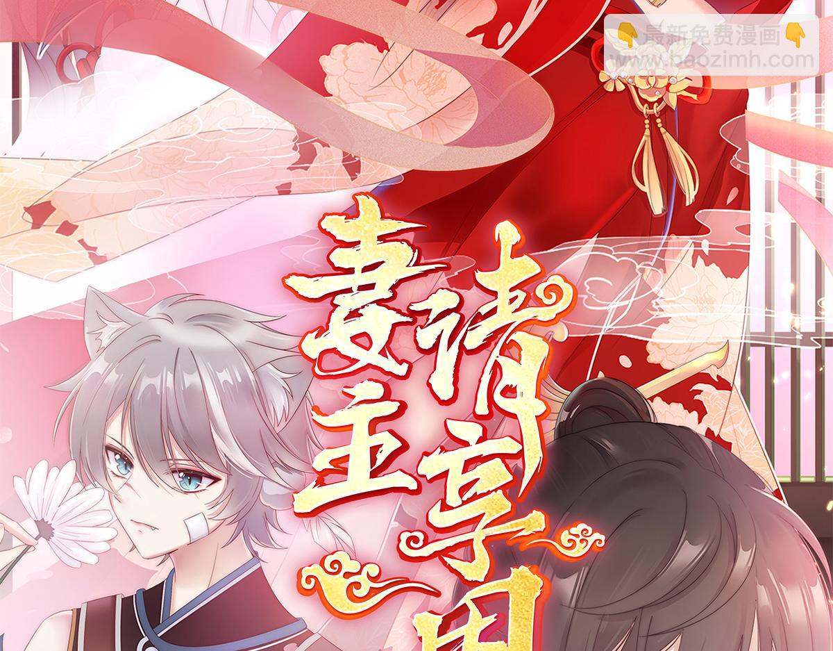 妻主，請享用 - 04 乖兒子們，給媽媽磕頭(1/3) - 2
