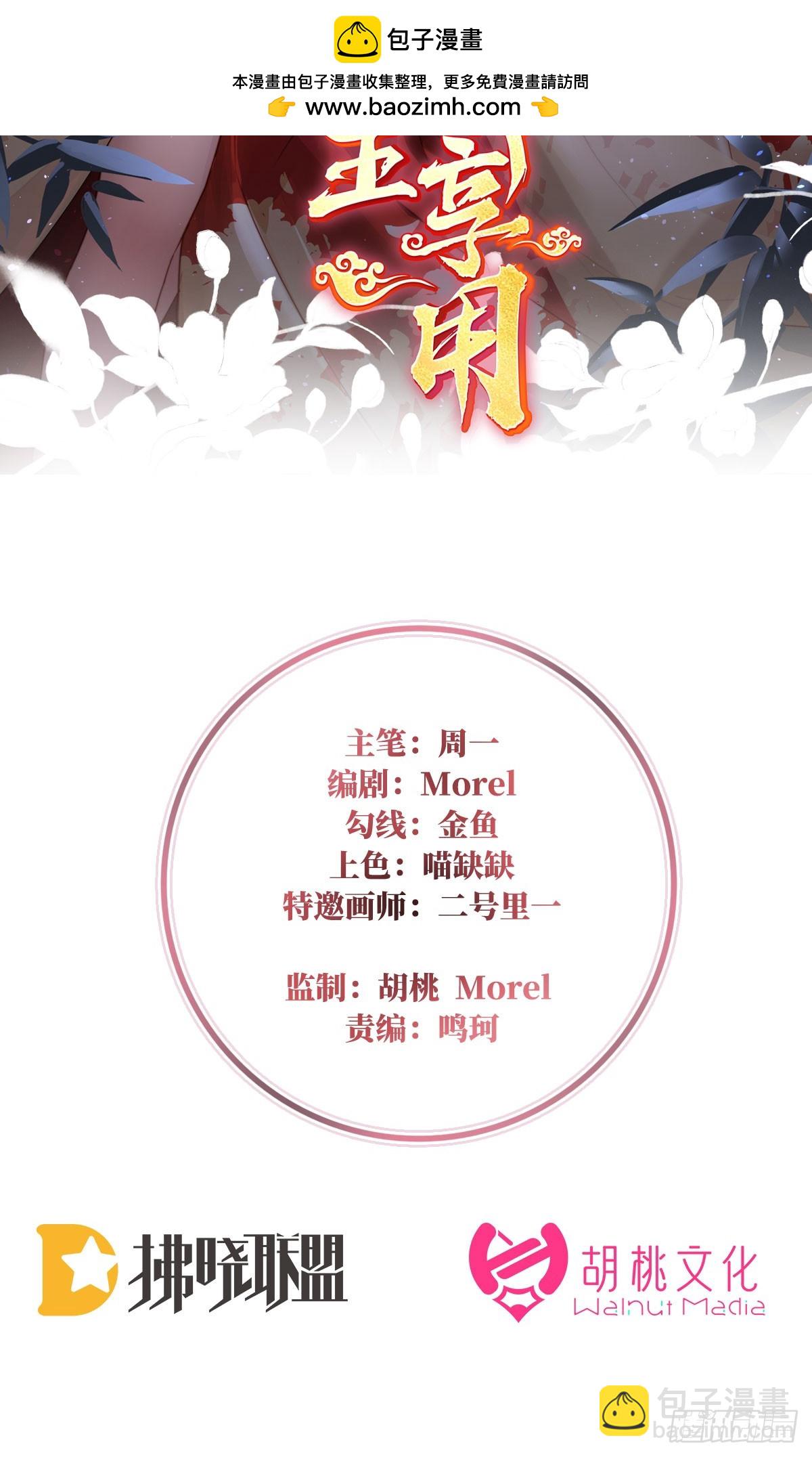 妻主，請享用（別名：天喜紅鸞） - 三個人不好嗎？(1/2) - 2