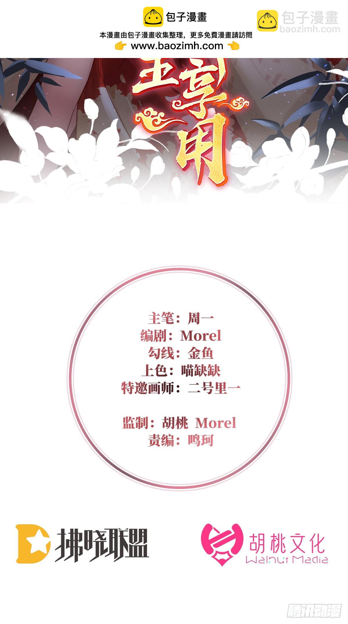 妻主，請享用（別名：天喜紅鸞） - 天喜閣永遠是我的家(1/2) - 2