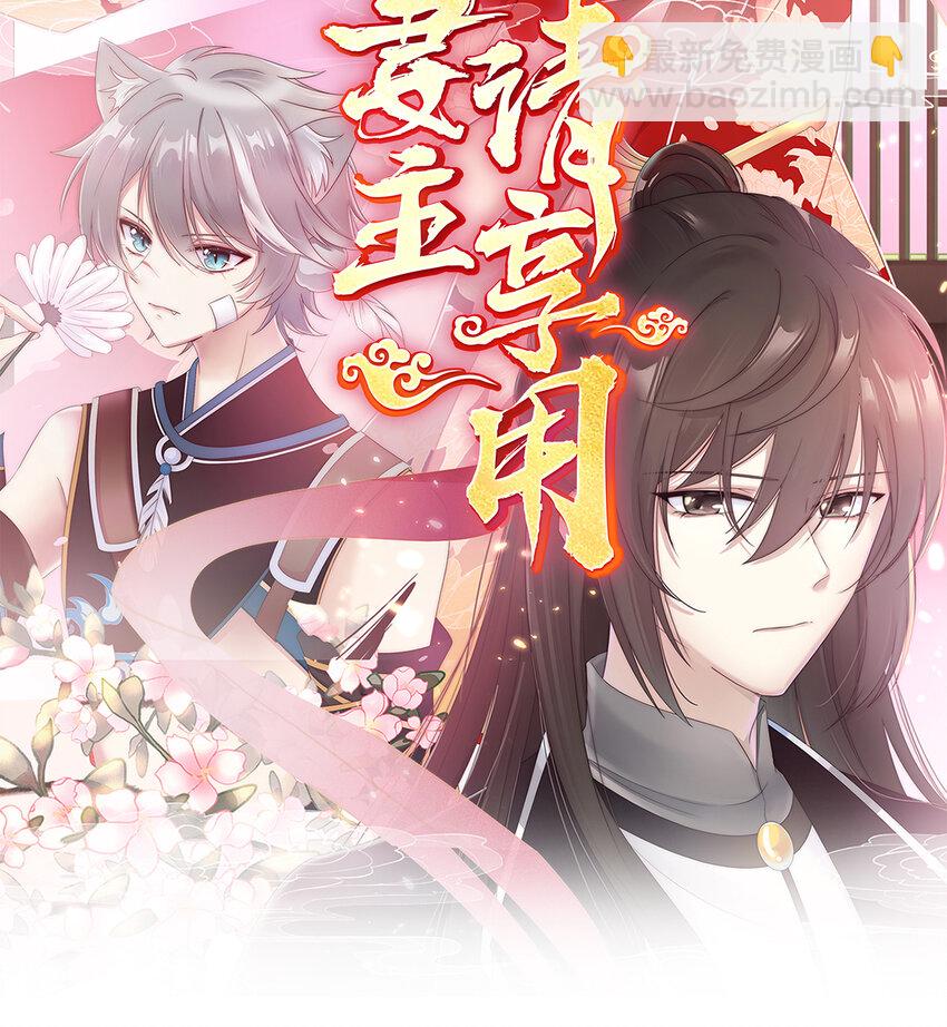 妻主，請享用（別名：天喜紅鸞） - 第10話 戴鐐銬的花魁(1/2) - 2