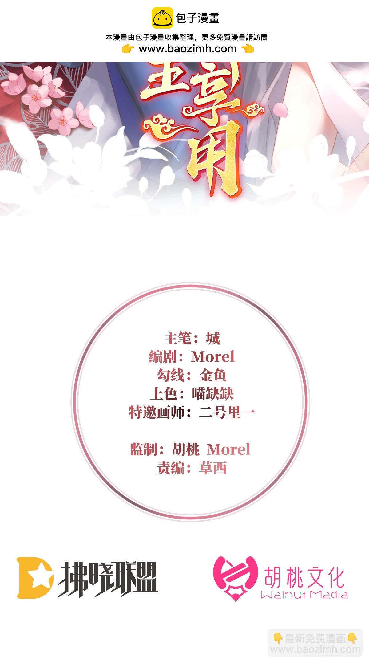 妻主，請享用（別名：天喜紅鸞） - 阿嗚成年了！(1/2) - 2
