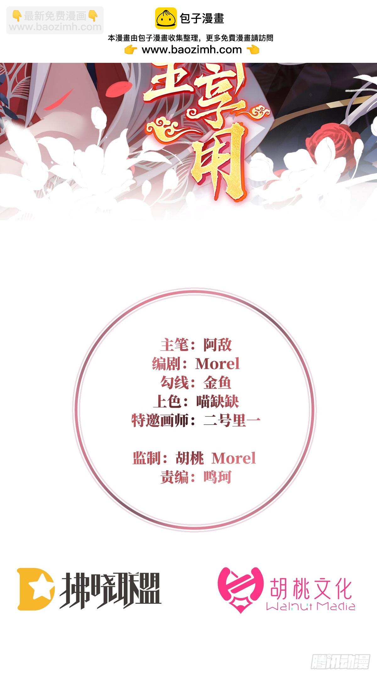 妻主，請享用（別名：天喜紅鸞） - 她一定會幫你(1/2) - 2