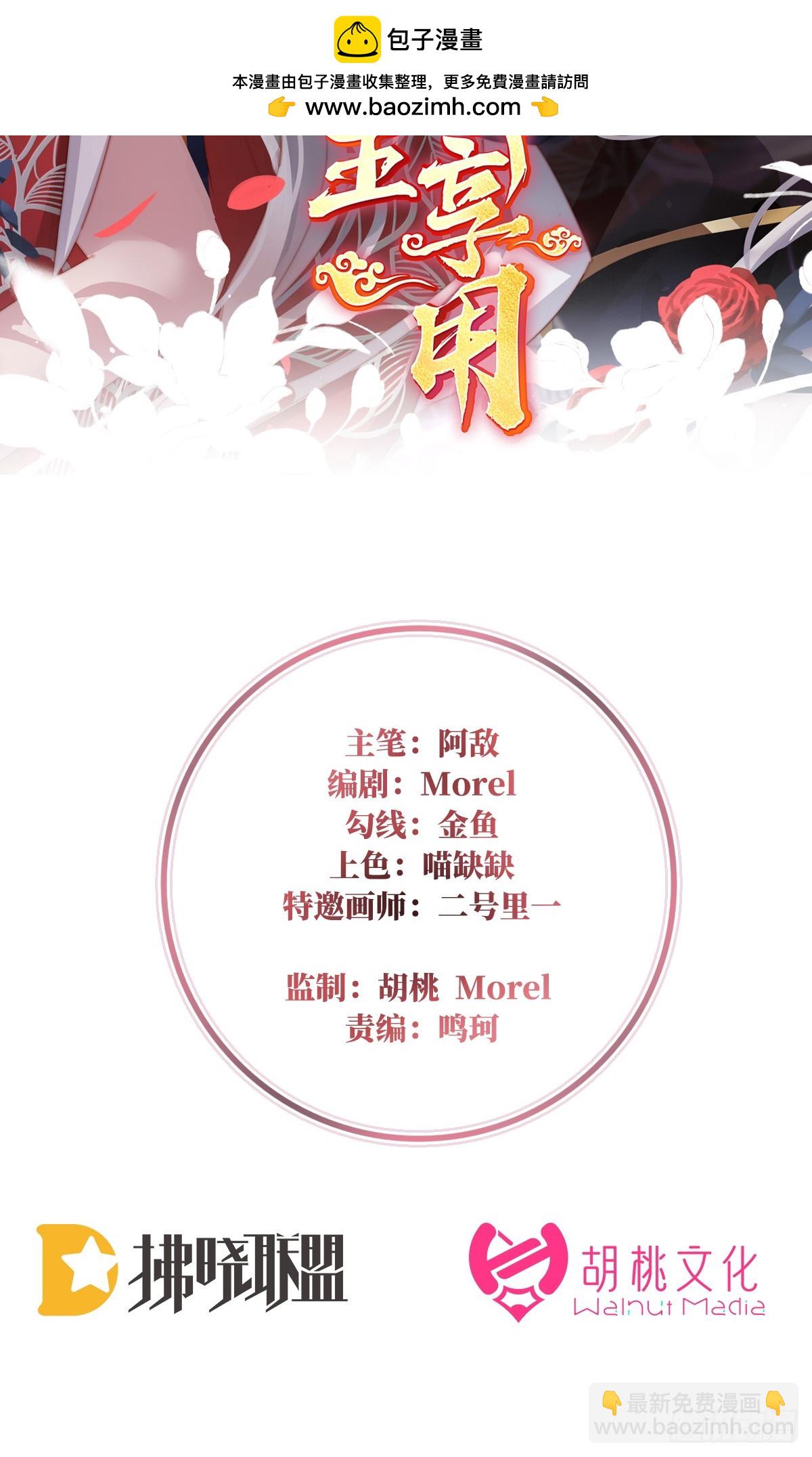 妻主，請享用（別名：天喜紅鸞） - 吸出來？(1/2) - 2