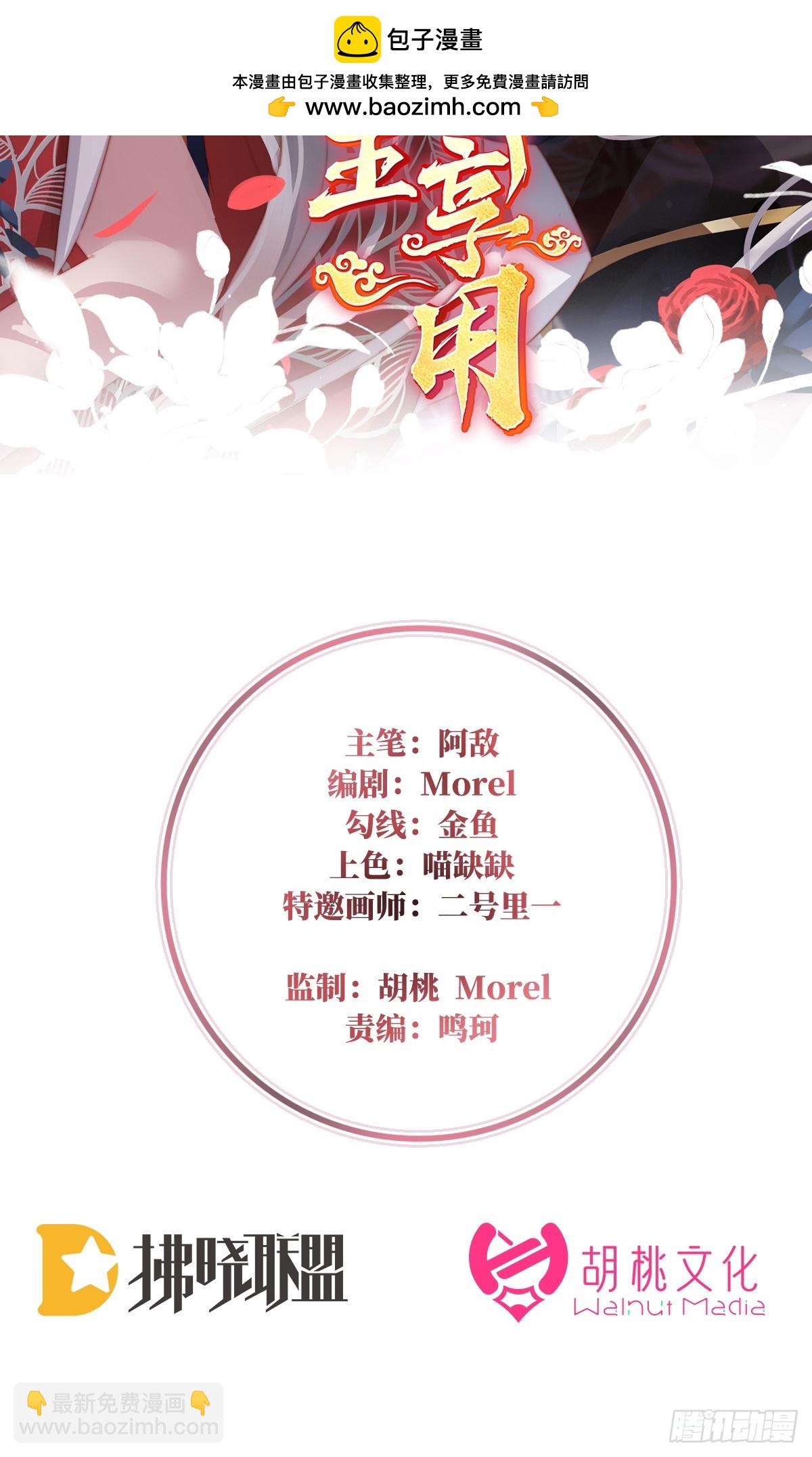 妻主，請享用（別名：天喜紅鸞） - 無情劍(1/2) - 2