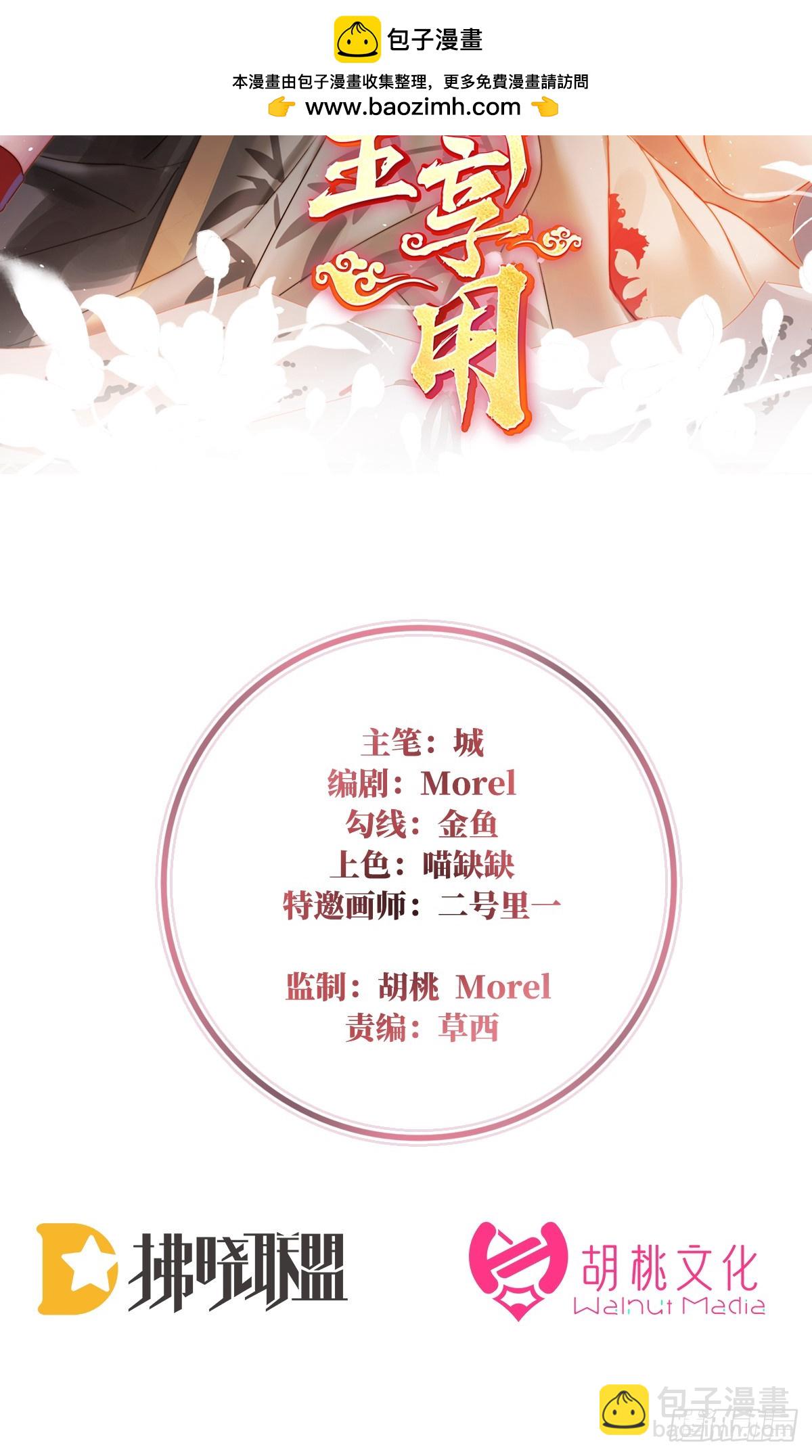 妻主，請享用（別名：天喜紅鸞） - 小豬娃(1/2) - 2