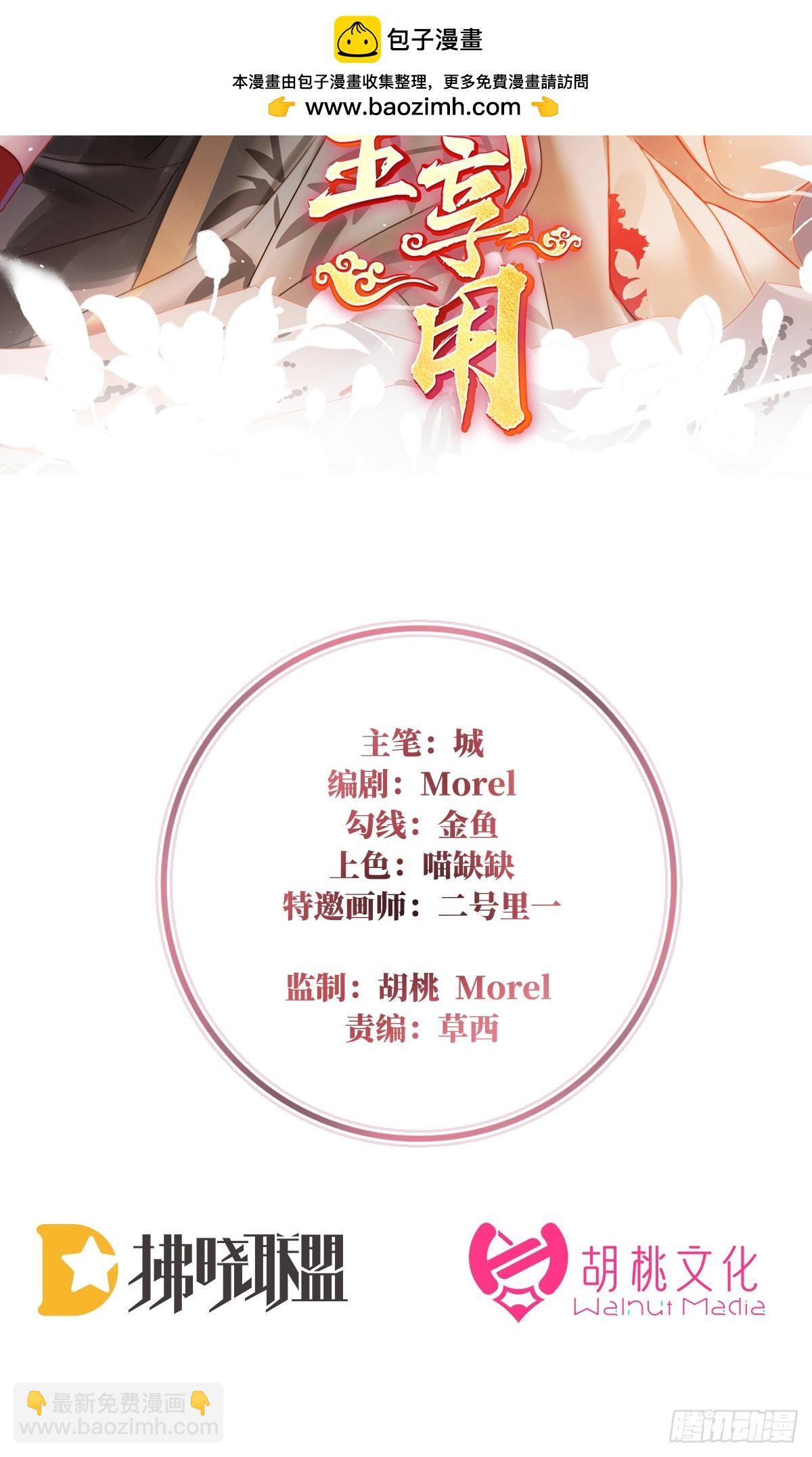 妻主，請享用（別名：天喜紅鸞） - 番外 爲你準備的家(1/2) - 2